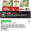 하기스 매직컴포트팬티형 기저귀 1박스 (체감가)