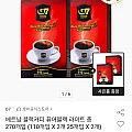 G7 퓨어블랙 라이트 커피 110개입 2개 + 25개입 2개