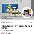 질레트 프로쉴드/스킨텍 메가팩 28입 설패키지S245
