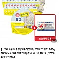 맛있는 오뚜기밥 흰밥 200g 18개+18개