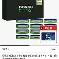 도루코 페이스6 6중날 12입 면도날세트(호환)+GS25 5천원 (신한/네이버페이)