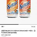 썬키스트 오렌지소다 355ml 24캔+자몽소다 355ml 24캔