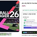 [스팀] (PC) 풋볼 매니저 26 FM26 42% 할인