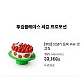 투썸 생딸기 듬뿍 우유 생크림 (쁘띠) (7,600원~)