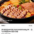 쟌슨빌 부대찌개 500g 3팩+김치볶음밥1팩+라면사리1봉