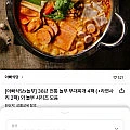 놀부 부대찌개 4팩 + 라면사리 2팩