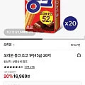 오리온 통크 초코, 45g, 20개