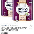 크리넥스 수프림소프트 와이드 30m24롤 2팩 유클