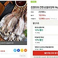 손질오징어 7미 내외 1kg