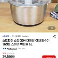 (지마켓)스토피아 스텐 304 대용량 야채 탈수기 6L