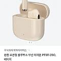 팬톤 오픈형 블루투스 6.0 무선 이어폰