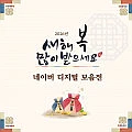 [네이버/ G마켓]모니터 9종 + 디지털기기 4종 (제품별 상이)
