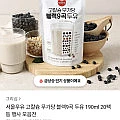 서울우유 고칼슘 무가당 블랙9곡 두유 190ml 20팩