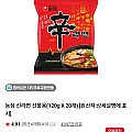 농심 신라면 120g 20입 (멤버십)