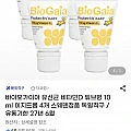 바이오가이아 유산균 비타민D 튜브형 10ml 이지드롭 4개 스웨덴정품