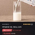 비락 올바른우유 180ml 24개