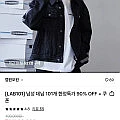 랩101 사이트컷팅 워싱 스트레이트 블랙 데님 팬츠