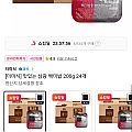 삼광 백미밥 즉석밥 200g x 24개