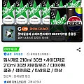 펩시제로 210ml 30캔 +사이다제로 210ml 30캔