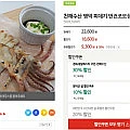 반건조오징어.마른오징어.민물장어.누룽지