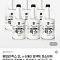 홈블리 락스 2L x 6개입 표백제 청소세제