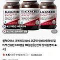 블랙모어스 코엔자임 Q10 코큐텐 240캡슐