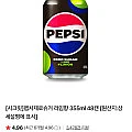 [네이버] [시크릿]펩시제로슈거 라임향 355ml 48캔 [원산지:상세설명에 표시]