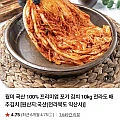월미 국산 100% 프리미엄 포기 김치 10kg 전라도 배추김치