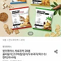 제로과자 20봉 골라담기