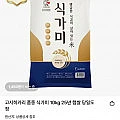 고시히카리 품종 식가미 10kg