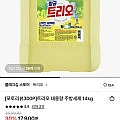 트리오 대용량 주방세제 14kg