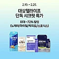 뉴케어 올프로틴시리즈 멀티팩 245mL 18팩 단백질음료