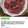 1등급 한우 양지 국거리 500g
