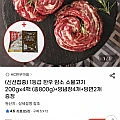 1등급 한우 암소불고기 200g x 4팩 + 양념장4개, 당면2개 증정
