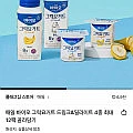 매일 바이오 그릭요거트 드링크&딜라이트 4종 최대 12팩 골라담기