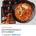 명장 김치찌개 김치찜 4개,6개,8개+오뚜기 라면사리 1봉(12,900원~)