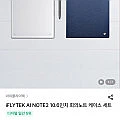 iFLYTEK AI NOTE2 10.6인치 회의노트 케이스 세트