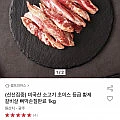 미국산 소고기 초이스 등급 황제 갈비살 뼈막손질완료 1kg 25410
