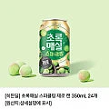 초록매실 스파클링 제로캔 350ml 24개