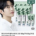 덴티스테 플러스화이트 프로 160g 7개+20g 2개
