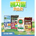 베지밀 고단백두유 190ml X 48팩