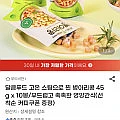 고온 스팀으로 찐 병아리콩 45g 10봉