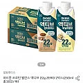 하이뮨 프로틴 밸런스 액티브 22g ZERO 2박스 250ml 총36입