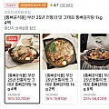 부산 통뼈감자탕 1kg 4팩