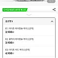 휴대폰 젤리케이스 3개