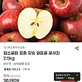 청송 얼음골 꿀사과 2.5kg