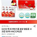 밀양 얼음골 사과즙 50팩