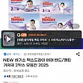 하기스 맥스드라이 에어 밴드/팬티 기저귀 2박스