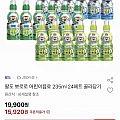팔도 뽀로로 어린이음료 235ml 24페트