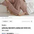 커플 베이직 깅엄체크 9부 파자마 바지 2팩